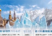 哈尔滨三日游，这些必去景点你了解多少？