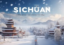 四川冬季去哪玩？有哪些必打卡景点和特色体验？