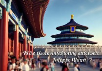 天坛必去景点有哪些？深度游玩攻略推荐，求详细路线规划！