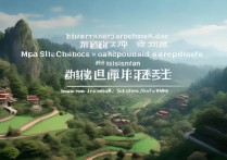 眉山旅游景点有哪些？哪些值得去，哪些适合亲子游？