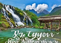 岫岩深藏何处美景，盘点必游的神秘景点清单？