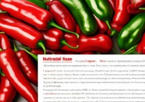 辣椒的营养价值