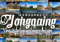 永清景点排行榜前十名有哪些必去景点？