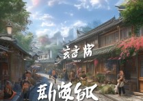 安国景点探寻安国古城，那些鲜为人知的古建筑和自然风光之谜？