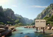 泰安大峡谷景点介绍，值得去吗？最佳游玩时间和攻略是什么？