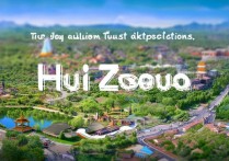 惠州旅游景点大全，有哪些不可错过的独特景点？