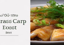 草鱼怎么做最好吃