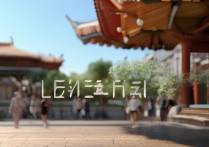 乐陵景点乐陵有哪些值得一游的特色景点？揭秘隐藏的旅游宝藏！