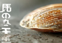 福寿螺到底能不能吃