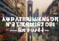 浦江景点排行榜哪些景点才是浦江旅游的必打卡之地？