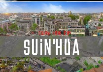 绥化一日游，哪些景点是绝不能错过的？揭秘绥化必游美景清单！