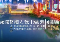 四川重庆旅游景点