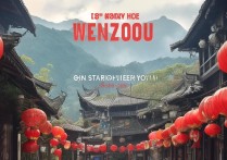 温州旅游攻略，究竟哪些景点值得一游？揭秘温州隐藏的绝美风光！