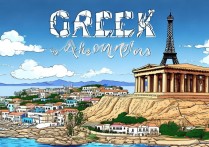 希腊旅游景点排名里，哪些小众景点值得去？