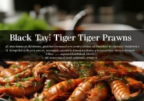 黑虎虾怎么做好吃
