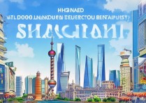 上海主要旅游景点推荐，哪些地方最值得一游？揭秘城市魅力亮点！