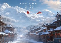 1月四川旅游去哪玩？这些景点让你温暖过冬！