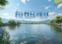 平湖景点有何独特之处？探索湖光山色背后的秘密与魅力？