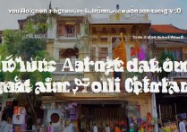 越南旅游必去景点，这些地方你都去过吗？隐藏的旅游秘境大揭秘！