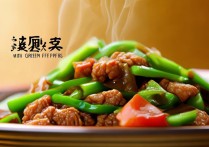 青椒炒肉丁