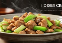 芹菜炒肉丁
