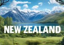 新西兰有哪些景点值得游客深度体验？