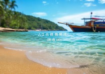 巽寮湾附近有哪些景点值得带老人小孩去玩？