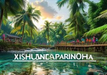 西双版纳橄榄坝景点有哪些值得玩的必打卡项目？