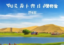 内蒙古乌海市有哪些独特旅游景点？揭秘这座城市的旅游魅力！