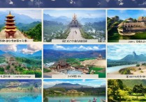 上饶旅游必去十大景点，这些地方你都去过了吗？有何独特之处？