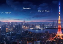 东京附近有哪些小众景点值得周末去逛？