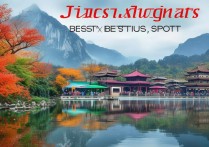 江西旅游景点哪里好玩？求推荐小众又好玩的地方～