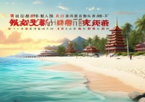 海南景点必去，哪些才是真正值得打卡的精华？