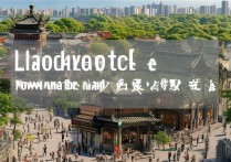 聊城旅游景点有哪些必打卡的？