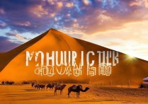 阿拉善盟旅游景点有哪些？推荐必去的热门景点是哪些？