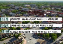 泉州有哪些适合亲子游的好玩景点推荐？