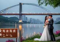 重庆拍婚纱照有哪些不热门但出片的景点推荐？