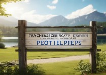 教师证景点优惠政策具体有哪些？能免费或打折吗？