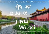 无锡有哪些免费景点适合周末带娃去玩？