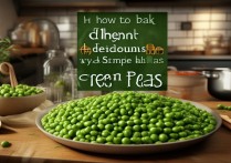 青豆怎么做好吃又简单