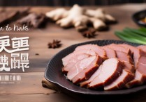 咸肉怎么做好吃
