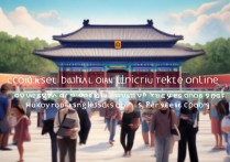 北京景点门票预约怎么操作？外地游客预约要注意什么？