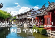 苏州昆山有哪些不可错过的旅游景点？