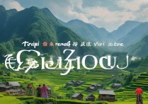 贵州必去景点排名2024最新版，哪些景点最值得去？