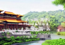 淮安旅游景点有哪些？推荐必游的景点和特色体验？