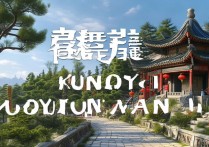 昆嵛山哪个景点好玩？求推荐必去打卡地！