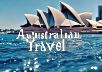 澳大利亚旅游