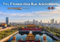 北京必去十大景点，你真的都打卡了吗？有哪些是隐藏的惊喜？