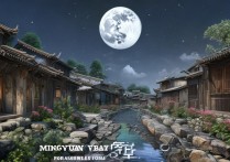 明月湾古村有何独特之处，为何成为热门旅游目的地？