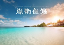 海南旅游景点图片有哪些值得打卡的隐藏美景？